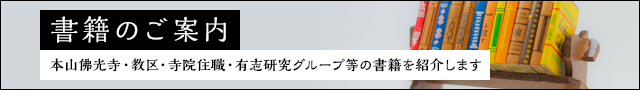 書籍のご案内