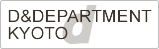 D&DEPARTMENT KYOTO